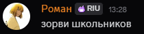 a picture of a person with a purple flame next to their name