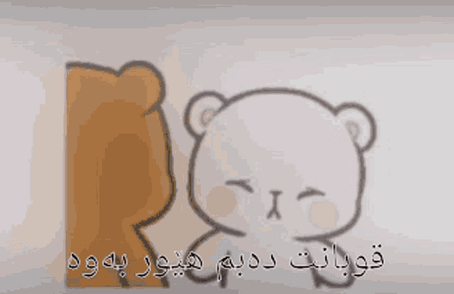 a drawing of a brown bear and a white bear with arabic writing on it
