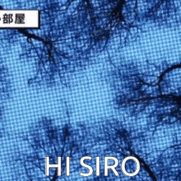a blue background with trees and the word hi siro