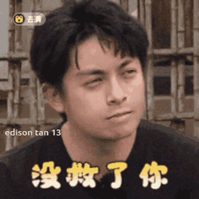 a close up of a man 's face with chinese writing on it