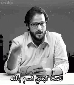 Arabic Talking GIF