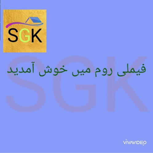 a sign that says ' sgk welcome ' in a foreign language