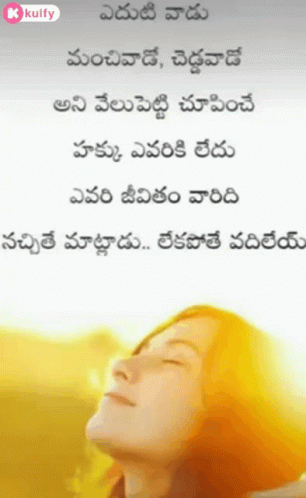 Telugu Quotation Telugu Quotes GIF - Telugu Quotation Telugu Quotes Quotation GIFs