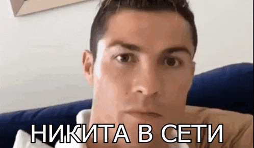 a close up of a man 's face with a caption that says ' nikita b ceti ' on it