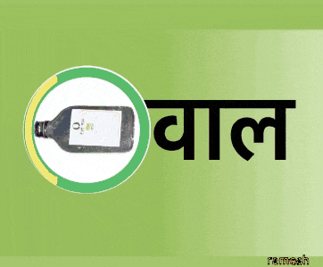 a green and yellow circle with a bottle in the center and the word " vali " in black