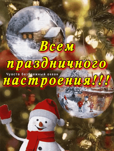 a christmas greeting card with a snowman in a santa hat