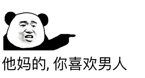 Funny Panda GIF - Funny Panda GIFs