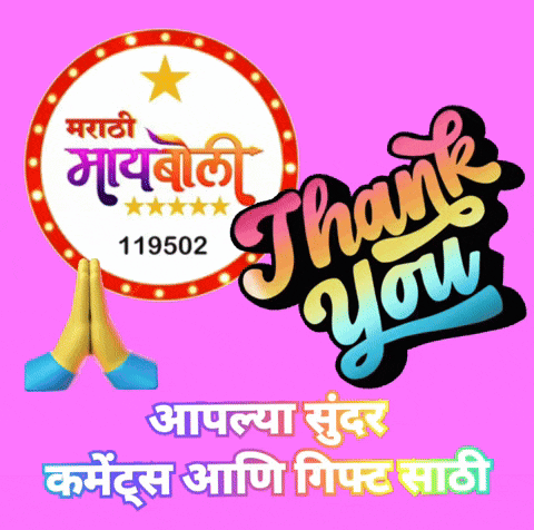 a pink background with a thank you sign in a foreign language