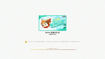 a computer screen shows a loading bar with chinese characters on it