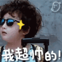 a young boy wearing sunglasses and a star on his forehead .