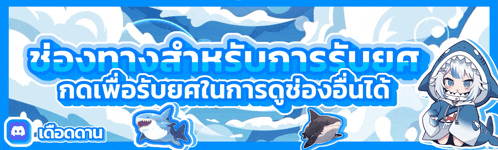 a banner with sharks and a girl in a shark hood