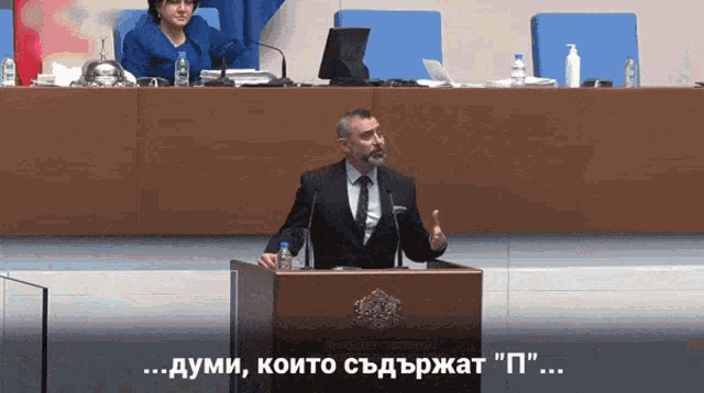Bulgaria Parliament GIF