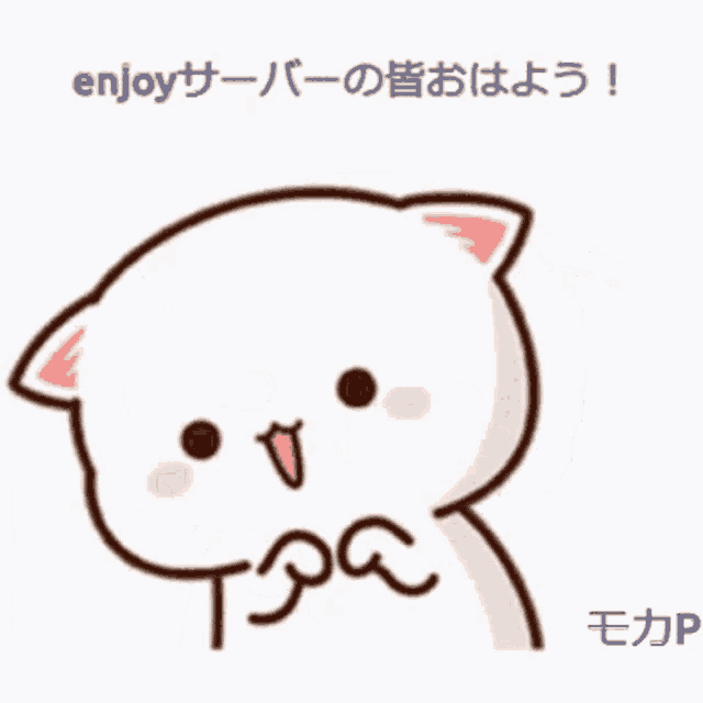 a cartoon of a cat with the words enjoy written on the bottom