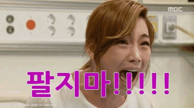 a woman is screaming in a hospital room with a mbc logo behind her