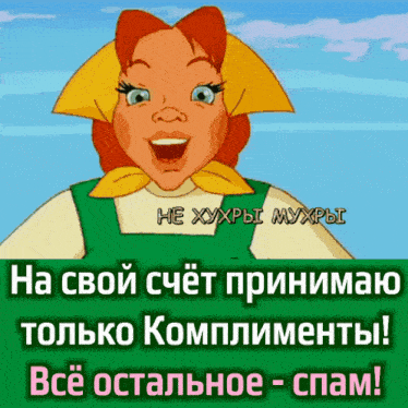 a cartoon of a woman with a yellow scarf around her head and the words he xyxpi myxpi on the bottom