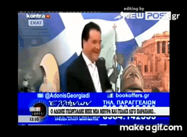 Adonis Laughing GIF - Adonis Laughing Greece GIFs
