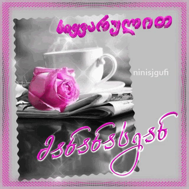 a picture of a cup of coffee and a pink rose with the name ninisjgufi at the bottom