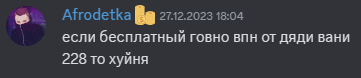 a screenshot of a text message from afroditka dated 27.12.2023