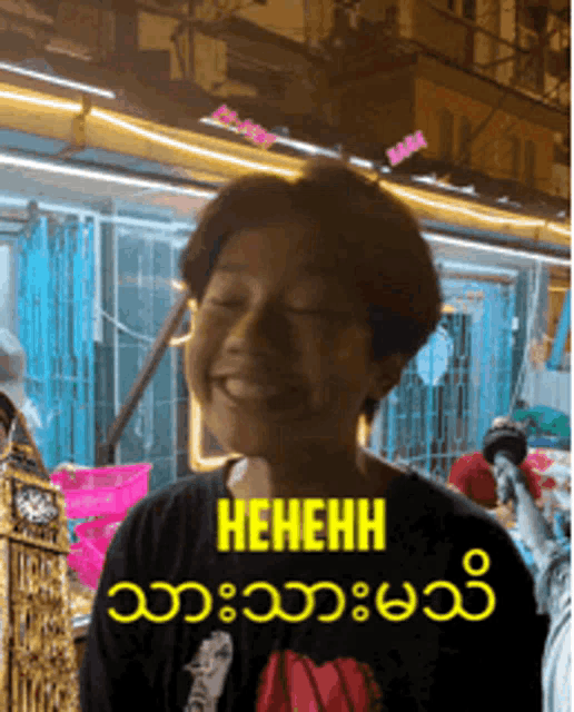 a man is smiling and wearing a shirt that says ' hhhh ' on it