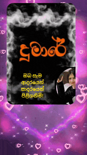 a purple background with hearts and a picture of a woman with a foreign language on it