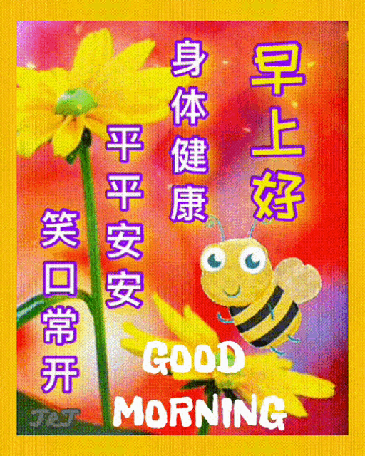 a picture of a bee on a flower with the words good morning in white letters