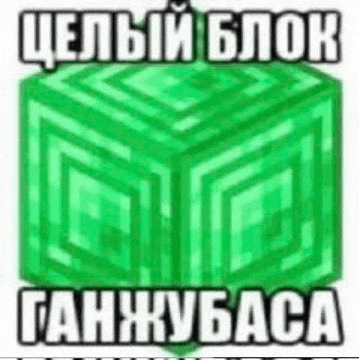 a green minecraft block with russian writing on it is being used as a meme .