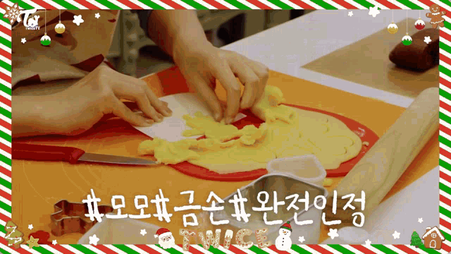 a person is making gingerbread cookies with chinese writing
