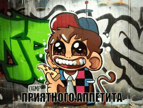 граффити обезьянка жуёт пиццу приятного аппетита GIF - Graffiti Monkey Chewing GIFs