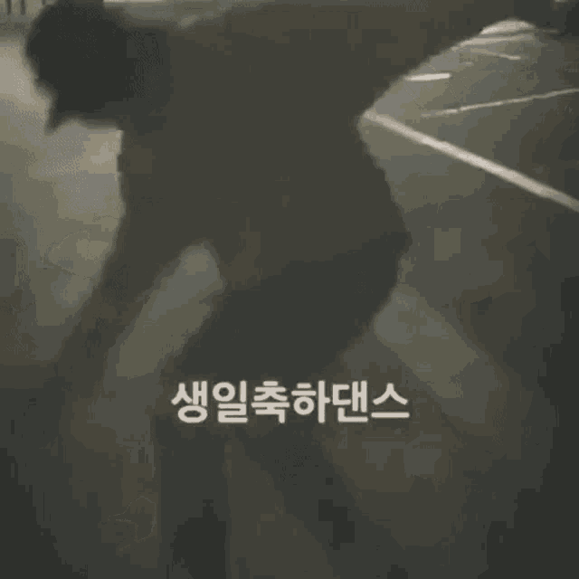 Jaebeom Jbsonlyfans GIF - Jaebeom Jbsonlyfans Jaebeom Dancing GIFs