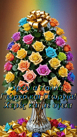 a bunch of colorful roses in a vase with a bow