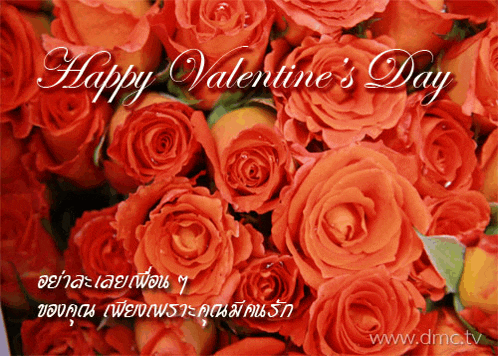 a bunch of red roses with the words happy valentine 's day written above them