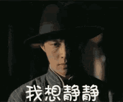 a man wearing a hat is making a funny face in chinese characters .