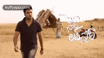 Idhi Na Love Story.Gif GIF