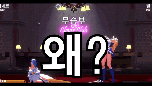 a screenshot of a video game with the words clover club on the screen