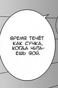 a black and white speech bubble with russian writing on it