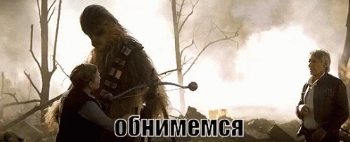 чубакка звездные войны объятия обнимемся GIF - Chewbacca Star Wars Cuddle GIFs