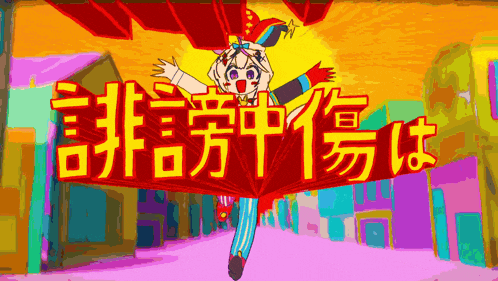 a cartoon drawing of a clown with chinese characters