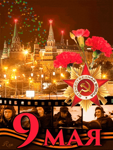 a poster with a red star and the number 9