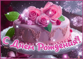 a pink birthday cake with pink roses and raspberries on it