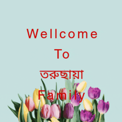 a man is smiling in front of flowers and the words welcome to family