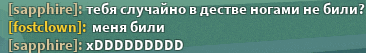 sapphire fostclown and sapphire xddddddd are written in russian