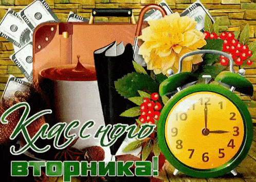 a greeting card with a green alarm clock and a briefcase on it