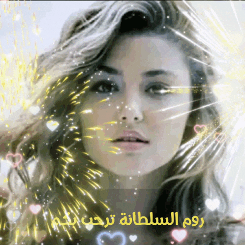 a woman 's face is surrounded by hearts and fireworks with arabic writing on it