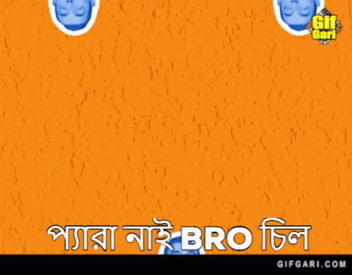 Bangla Gif Mr Bean Bangla GIF - Bangla Gif Mr Bean Bangla Pera Nai Bro GIFs