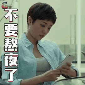 a woman is using a cell phone with chinese writing on it .