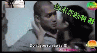 Don'T You Run Away !!! GIF - Cium Kiss Kabedon GIFs