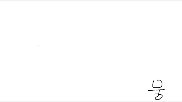 a black and white drawing of a foreign language with the letters a and c
