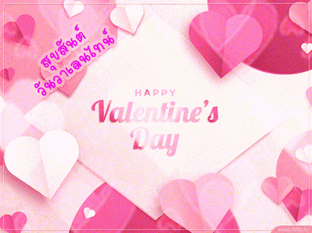 a card that says happy valentine 's day is surrounded by pink paper hearts
