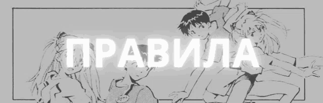 a black and white drawing of a boy and two girls with the words " pravila " in white