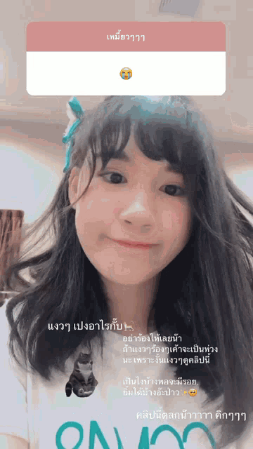 a girl with a cat on her shoulder is smiling with a question mark above her head